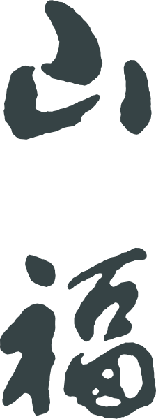 Yamafuku logo